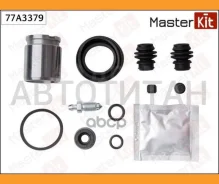 ����������� ������� ���������� �������� + ������� Toyota Urban Cruiser 09-, Corolla 06-, IQ 0 Masterkit 77A3379 77A3379 ����