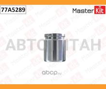 ������� ���������� �������� | ��� ����/��� | Mazda CX-5 (KE, GH) 2011 -, Nissan Primera (P10) 1990 - 1996 Masterkit 77A5289 77A5289 ����