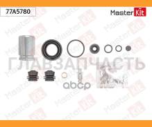 ����������� ���������� �������� + ������� KIA CEED 2012- Masterkit 77A5780 77A5780 ����