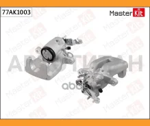 ������� ��������� ������ R AUDI A3 2.0/TDI/16V Quattro 08/04-. Skoda Octavia 1.4-2.0/TDI/16V 06/04-. VW Golf V 1.9/2.0/TDI 01/04-/Jetta III 1.6/2.0/TD...
