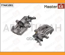 ������� ��������� ������ R Skoda Octavia II (1Z3) 2004 - 2013, YETI (5L) 2009 - 2017, VW Masterkit 77AK1001 77AK1001 ����