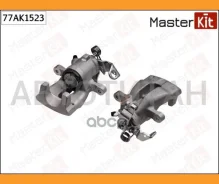 ������� ��������� | ��� ���� | OPEL Astra G (T98) 2004 - 2009, Astra H (A04) 2004 - 2014 Masterkit 77AK1523 77AK1523 ����