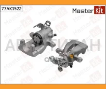 ������� ��������� | ��� ��� | OPEL Astra G (T98) 2004 - 2009, Astra H (A04) 2004 - 2014 Masterkit 77AK1522 77AK1522 ����