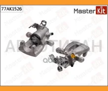 ������� ��������� ������ L OPEL Astra G (T98) 2004 - 2009, Astra H (A04) 2004 - 2014 Masterkit 77AK1526 77AK1526 ����