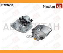 ������� ��������� �������� L AUDI A3 2.0FSI/TDI/TFSI 5/03-, VW Golf V/Caddy III 1.6FSI/1.9TDI/2.0SDI/TDI 10/03-, Skoda Octavia Masterkit 77AK1668 77AK...
