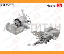 ������� ��������� ���. ����. Volkswagen Caddy III (2KB, 2KJ, 2CB, 2CJ) 2004 - 2015 Masterkit 77AK1675 77AK1675 ����