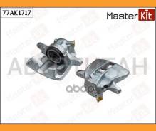 ������� ��������� �����. ����. VW GOLF III (1H1) 1991 - 1998, Passat (3A2, 35I) 1988 - 1997, Vento (77AK1717 Masterkit 77AK1717 77AK1717 ����