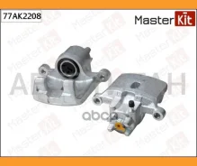 ������� ��������� | ��� ��� | Mitsubishi Pajero II (V3_W), III (V7_W, V6_W), IV (V8_W, V9_W) Masterkit 77AK2208 77AK2208 ����