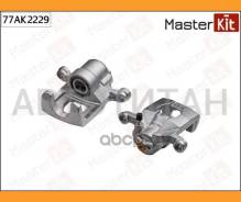 ������� ��������� | ��� ���� | Nissan JUKE (F15) 2010 -, Qashqai / Qashqai +2 I (J10, JJ10) 2 Masterkit 77AK2229 77AK2229 ����