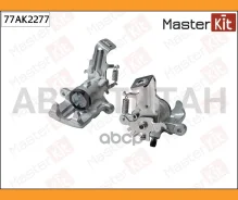 ������� ��������� | ��� ���� | Nissan Almera II (N16) 2000 -, Primera (P11) 1996 - 2001 Masterkit 77AK2277 77AK2277 ����