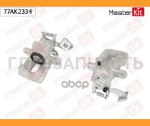 ������� ��������� ������ R Toyota Corolla ����� (_E15_) 2006 - Masterkit 77AK2334 77AK2334 ����