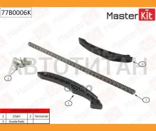 �������� ���� ��� AUDI Volkswagen 1.4FSI / TFSI 16V 07 Masterkit 77B0006K 77B0006K ����