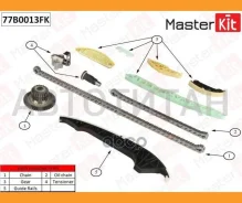 �������� ���� ��� AUDI A3 / A4 / A5, Volkswagen Passat 1.8-2.0 TFSI 06- Masterkit 77B0013FK 77B0013FK ����