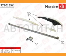�������� ���� ��� (��� ���������) VW Multivan V/Transporter V 2.0 TSI CJKB/CJKA 12- Masterkit 77B0165K 77B0165K ����