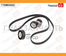 �������� ����� ���������� 77DBK0103 Masterkit 77DBK0103 77DBK0103 ����
