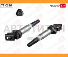 ������� ��������� BMW Masterkit 77IC196 77IC196 ����
