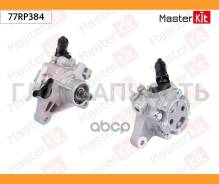 ����� �������������� ���� Honda CR-V III (RE) 06- Masterkit 77RP384 77RP384 ����
