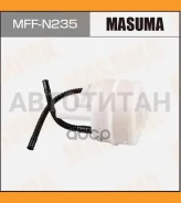 ������ ��������� � ��� Nissan Micra/ Murano/ Cube 02-08 Masuma MFFN235 MFFN235 ����