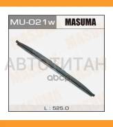 ����� ������ 525mm ��� ������ Masuma MU021W MU021W ����