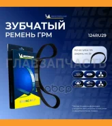 ������ ��� 124RU29 124RU29 ����