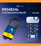 ������������ ������ 6PK1693 6PK1693 ����