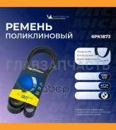 ������ ��������� BMW E46 1.6/1.8 94-, Mercedes W202 2.0/2.3 95-98 6PK1873 ����