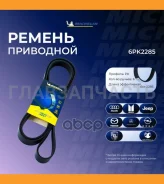 ������ ��������� 6PK2285 ����