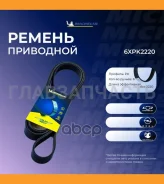 ������ ��������� Chevrolet Captiva/Cruze/Orlando/OPEL Antara 08/10- 6XPK2220 ����