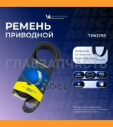 ������ ��������� OPEL Vivaro, Renault Master/Trafic/Laguna, Nissan Primera 1,9DCI/2,5DCI 01 - 7PK1793 ����