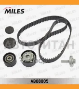 ������ ��� [132x27] + 2 ������ Renault Clio/Laguna/Megane/Scenic 1.4/1.6 16v 99- Miles AB08005 AB08005 ����