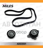 ������ 6PK1823 + ����� AG00295 + AG03000 Renault Logan/Sandero/Duster/Laguna, LADA Largus 1.4/1.6 03- Miles AD03001 AD03001 ����