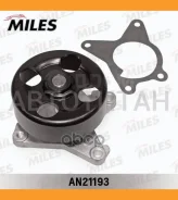 ����� ������� Nissan X-Trail/Qashqai 2.0 07- (DOLZ N150) AN21193 Miles AN21193 AN21193 ����