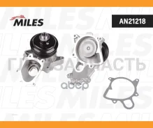 ����� ������� BMW E46/E60/E65/X5 (E53) 2.0D/3.0D AN21218 Miles AN21218 AN21218 ����