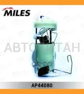 ����� ��������� � ����� FORD Focus 11-/C-MAX 1.6 3 bar 100 l/h AP44080 ����