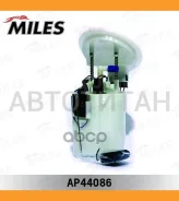 ����� ��������� � ����� Mercedes W204/207/212 1.8/2.0/2.5 07 3 bar 150 l/h Miles AP44086 AP44086 ����