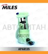 ����� ��������� � ����� Nissan Micra III-IV/NOTE 06-12 3 bar 75 l/h Miles AP44135 AP44135 ����
