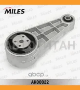 ����� ��������� ������ Chevrolet Lacetti ���. Miles AR00022 AR00022 ����
