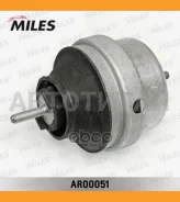 ����� ��������� L AUDI A4/A6, Skoda SuperB, VW Passat B5 94-08 AR00051 ����