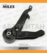 ����� ��������� ������ Mitsubishi Lancer 07-/Outlander 06-12 ���. MT AR00147 ����