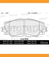 ������� ��������� �������� Toyota Auris 1.4-1.6 07-/Corolla 1.4 07-/RAV 4 06- �������� Miles E100135 E100135 ����