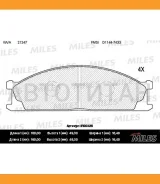 ������� ��������� �������� (��� �������) (����� Semi-Metallic) Nissan Terrano 87-98/PICK UP 98- E100325 E100325 ����