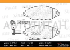 ������� ��������� �������� AUDI A3, Skoda Octavia III, VW Golf 7/Passat B8/Tiguan 12- Miles E100561 E100561 ����