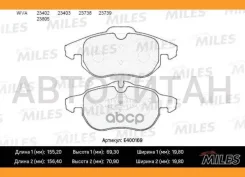 ������� ��������� �������� (��� �������) (����� Low-Metallic) OPEL Signum 03/Vectra C 1.6-3.0/Astra H VXR E400169 Miles E400169 E400169 ����