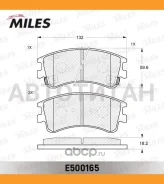 ������� ��������� �������� (� ����������� ������) (����� Ceramic ����� PRO) Mazda 6 02 (TRW GDB3310) E500165 Miles E500165 E500165 ����
