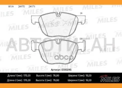 ������� ��������� �������� Ceramic BMW X5 E70 07-/X6 E71 08- �������� Ceramic Miles E500245 E500245 ����