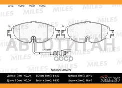 ������� ��������� �������� Ceramic AUDI A3/Skoda Octavia/VW GOLF 12-/Passat 14- �������� Ceramic Miles E500376 E500376 ����