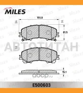 ������� ��������� �������� (����� Ceramic ����� PRO) Nissan X-Trail (32)/Infiniti Q50 13- E500603 Miles E500603 E500603 ����
