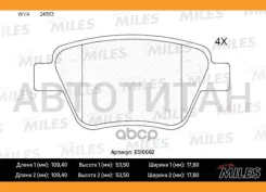 ������� ��������� ������ Ceramic Skoda Octavia 04-/Superb 08-/VW Caddy/Touran 10- ������ Ceramic Miles E510092 E510092 ����