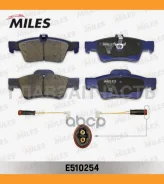 ������� ��������� ������ Ceramic Mercedes W211/W212/W220/W221/R230 ������ Ceramic Miles E510254 E510254 ����