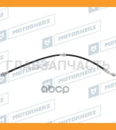 ����� ��������� Motorherz HBF0071 HBF0071 ����
